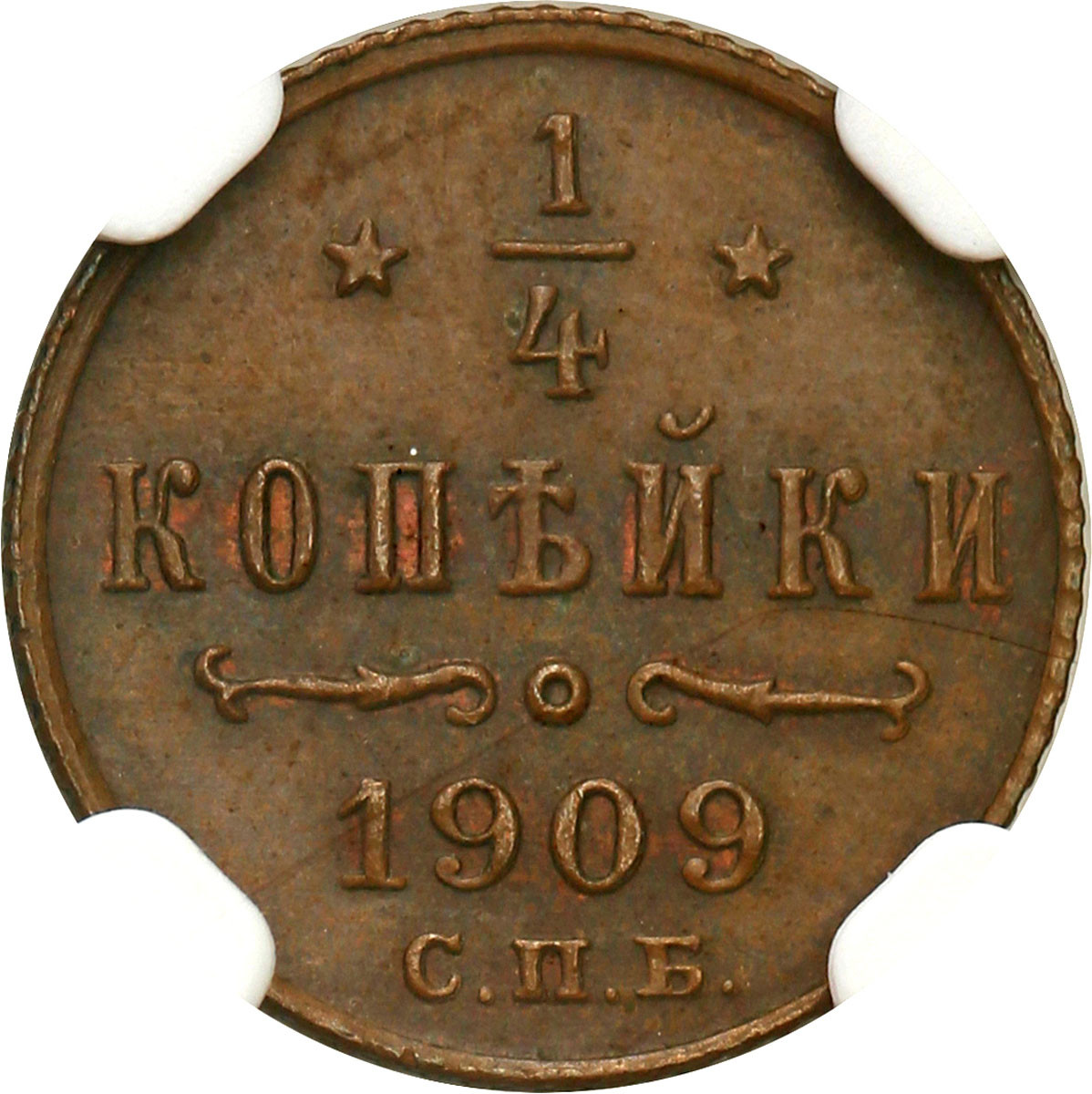 Rosja. Mikołaj II. 1/4 kopiejki 1909 СПБ, Petersburg NGC MS62 BN